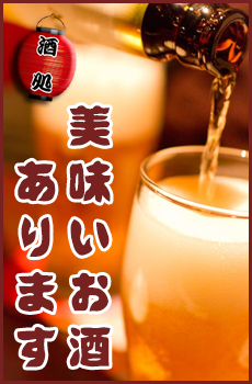 奈良市大宮の格安居酒屋